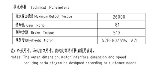卷揚減速機(jī)JQL335C